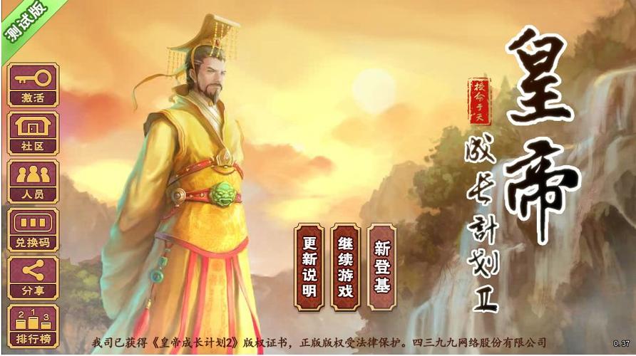 皇帝养成炼丹