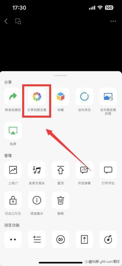 怎样把视频号发到朋友圈缩略图