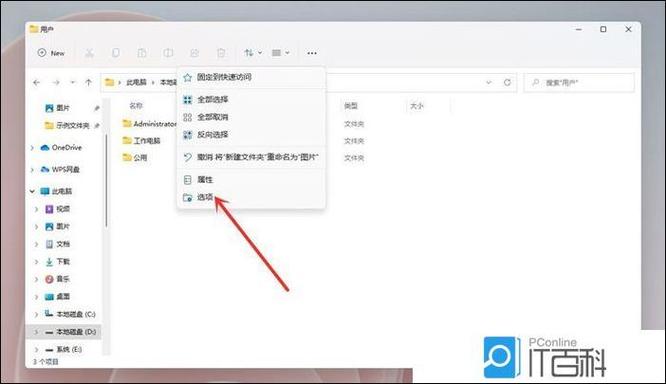 桌面显示后缀缩略图