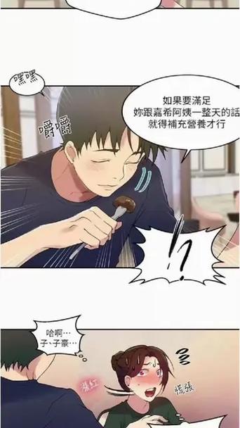 韩漫《秘密教学》免费阅读下拉式