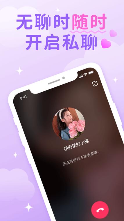 遇见心动下载图标