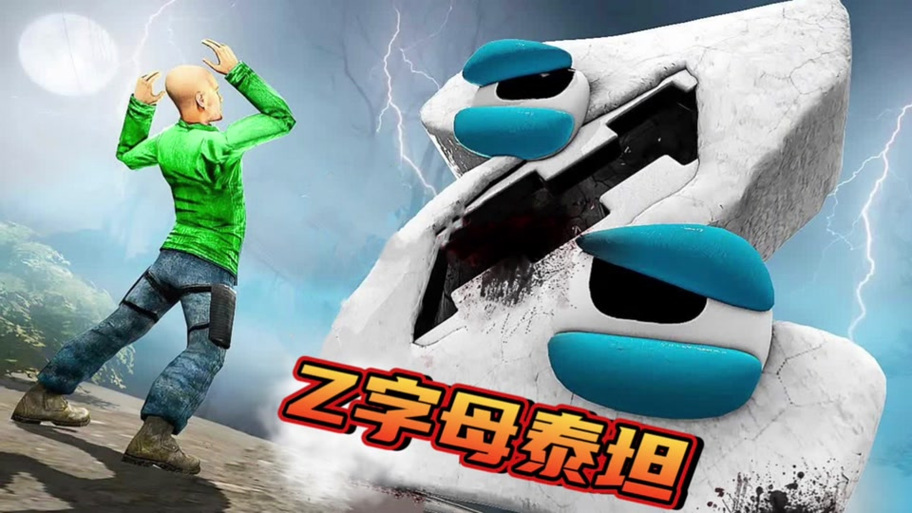 盖瑞模组核弹模组