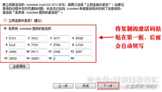 autocad2014永久激活码图标