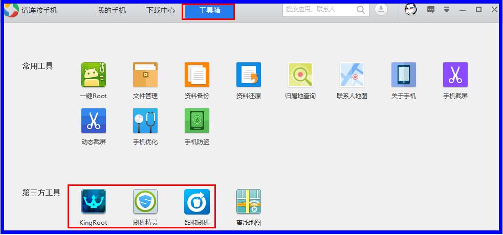 应用宝无响应怎么回事图标