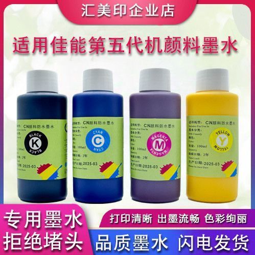 佳能5080墨水型号截图