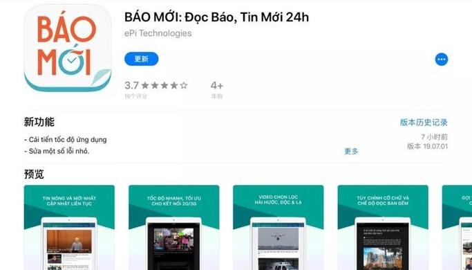 越南手机设置语言中文