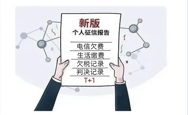 话费欠费影响个人征信吗