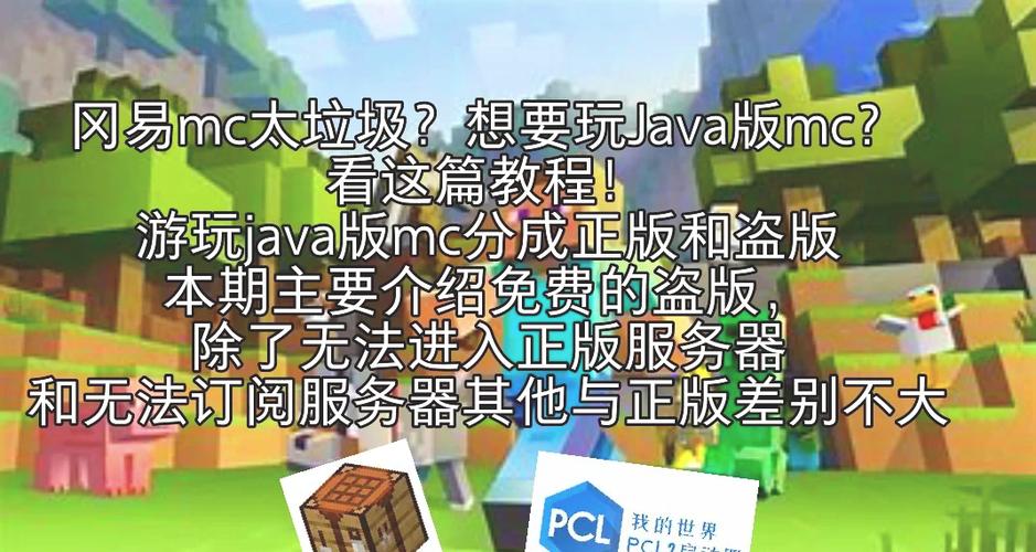 网易我的世界本地联机怎么加组件