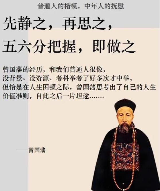 曾国藩适合什么人看
