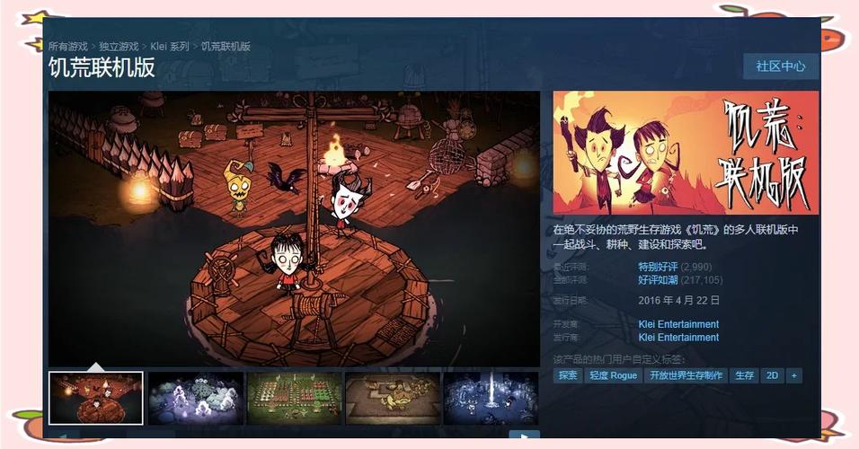 steam免费双人游戏
