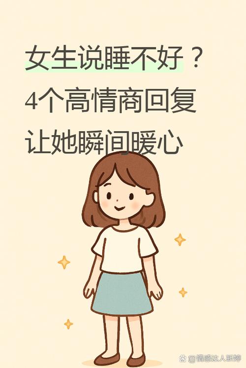 女人说不知道高情商回答缩略图
