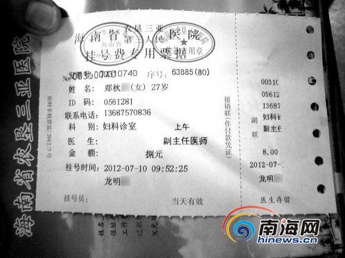 三亚310医院官网挂号