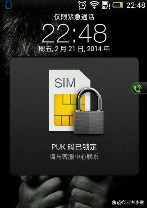 手机突然被锁了是什么原因