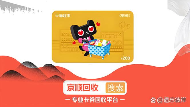 天猫超市不能领券