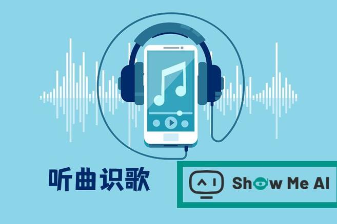 听视频音乐识曲截图