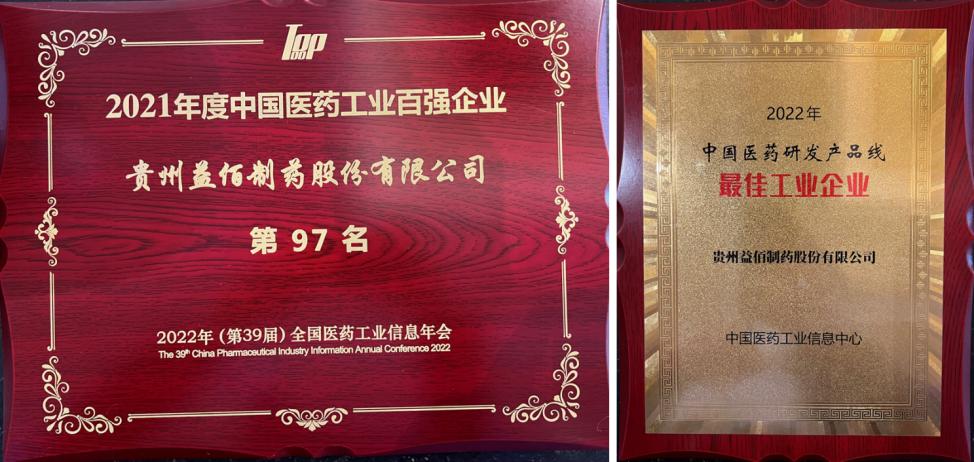 国药集团植物益佰截图