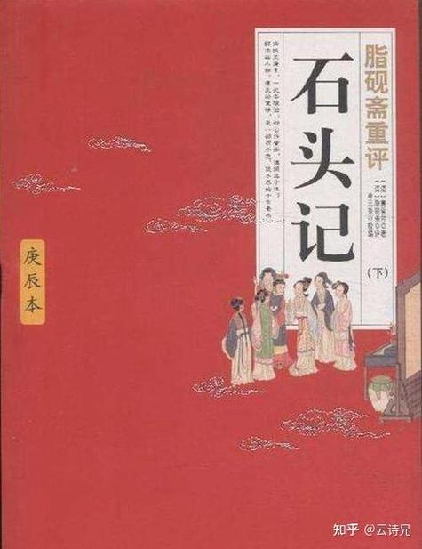 远华集团红楼小说全集