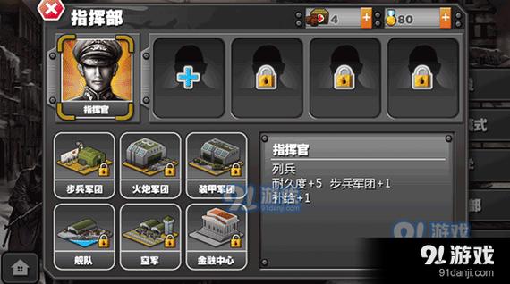 将军的荣耀一战mod