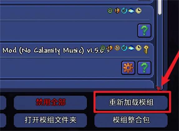 泰拉瑞亚灾厄mod手机版怎么安装截图