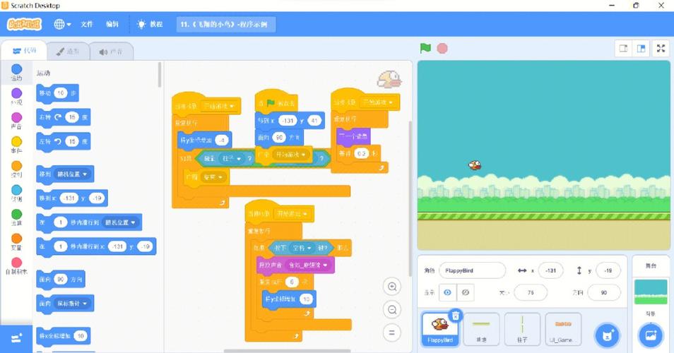 scratch3怎么做像素鸟游戏