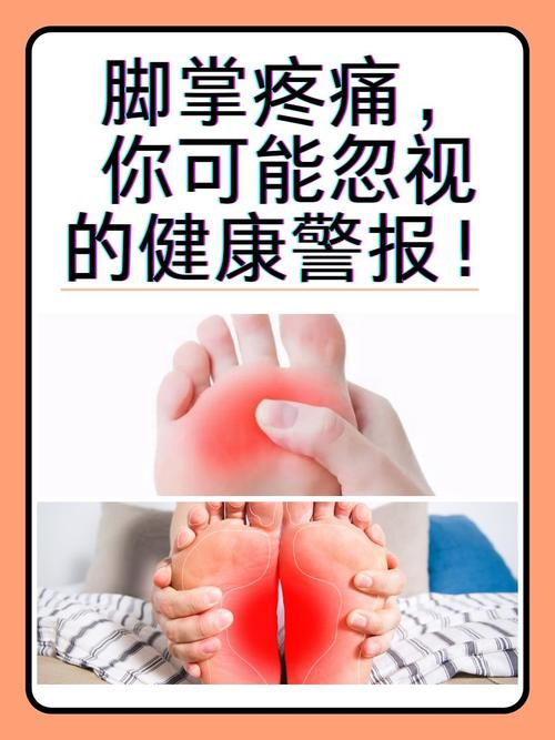 脚板心痛图标