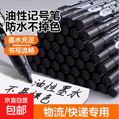 黑色记号笔水洗的掉吗