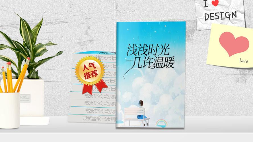 浅浅时光几许温暖
