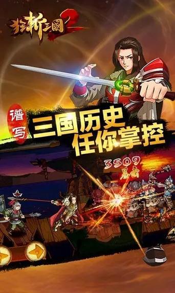 狂斩三国无限玉璧图标