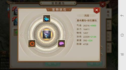 问道手游风怪怎么样