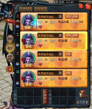 魔域原生宠可以交易吗