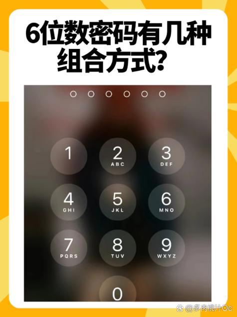 最常用的6位数手机密码