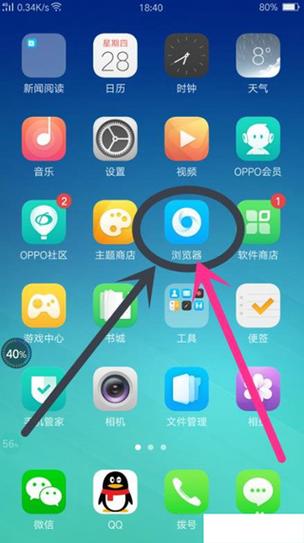 oppo浏览器哪个版本最好用