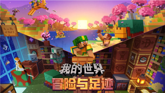 我的世界手机版领域服截图