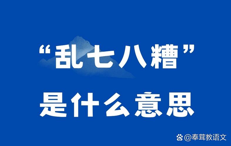 形容繁多杂乱