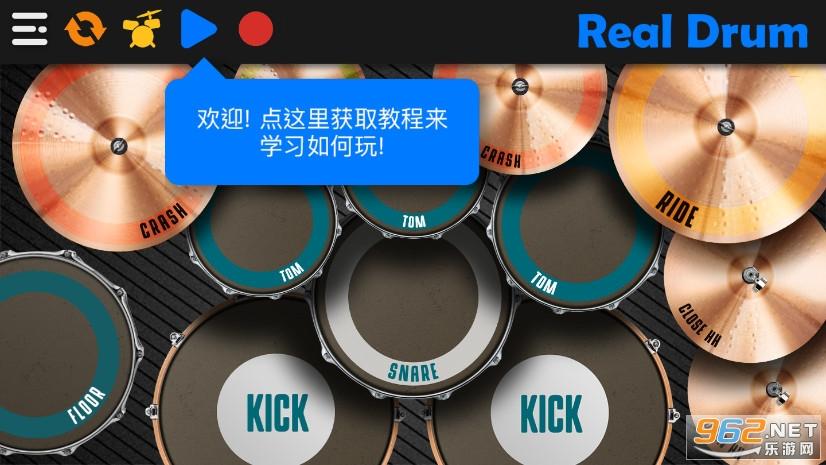 电子鼓软件app