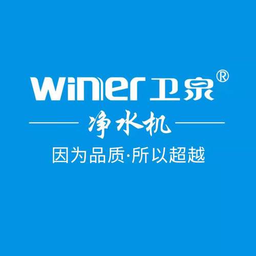 卫泉净水器客服电话