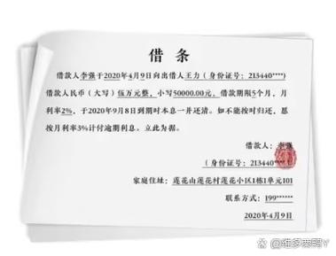 借条过期了还能起诉吗图标