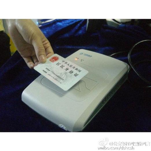 身份证识别软件