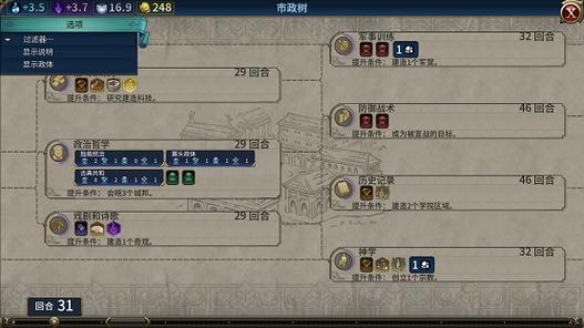 文明6显示全图