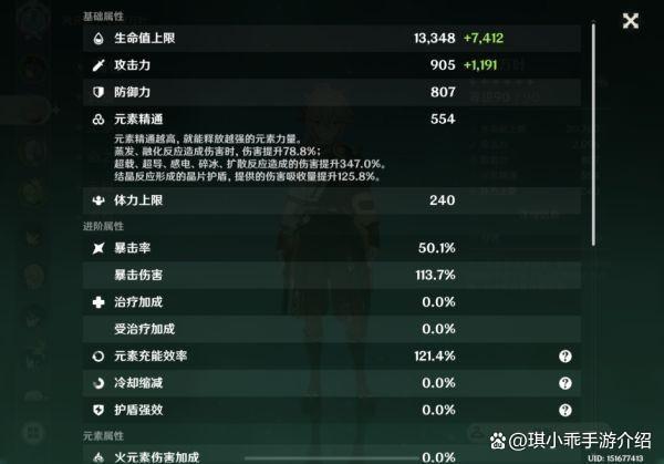 原神物理伤害计算公式