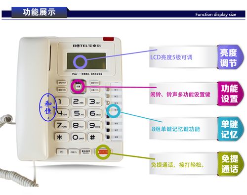 座机没有音量键怎么调来电音量