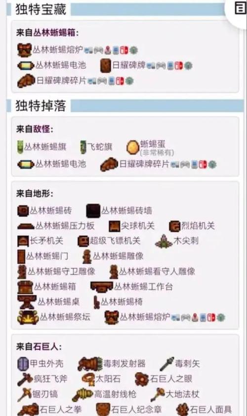 泰拉瑞亚五大钥匙怎么刷