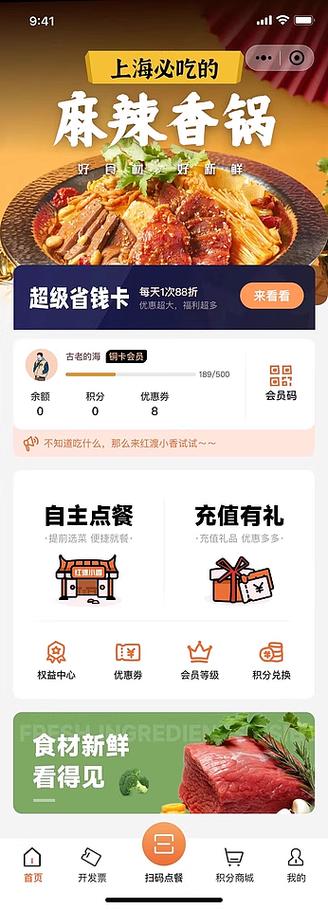 小程序UI