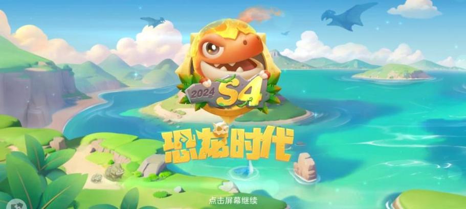 球球大作战掉体重图标