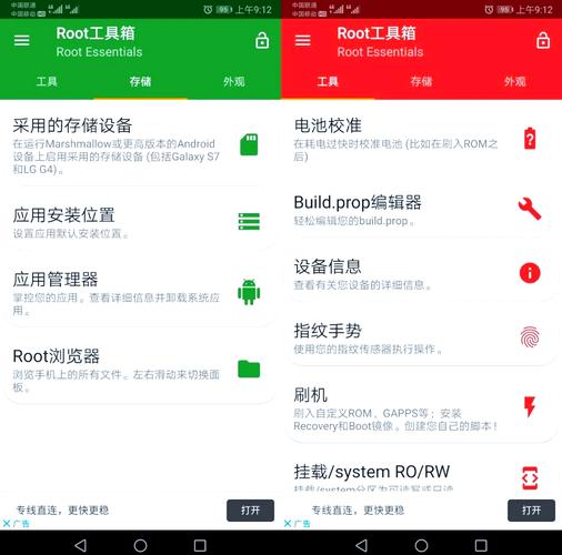 kktv一键root