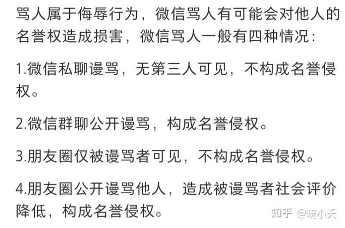 员工辱骂员工可否开除