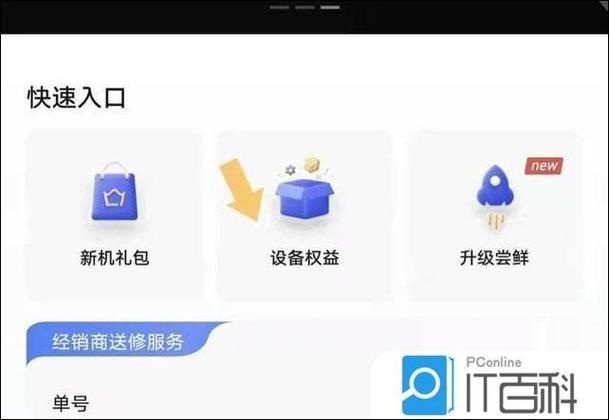 荣耀怎么查询激活时间缩略图