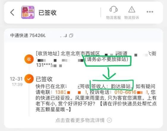 快递一直不发货怎么处理图标