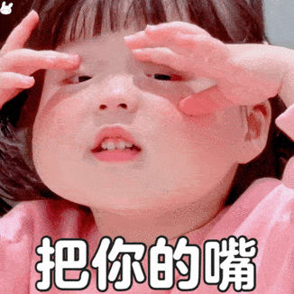 丸子妹表情包缩略图