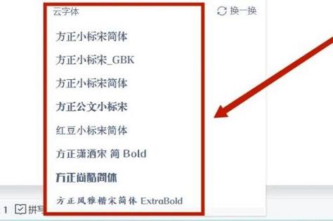 标题方正小标宋简体怎么设置